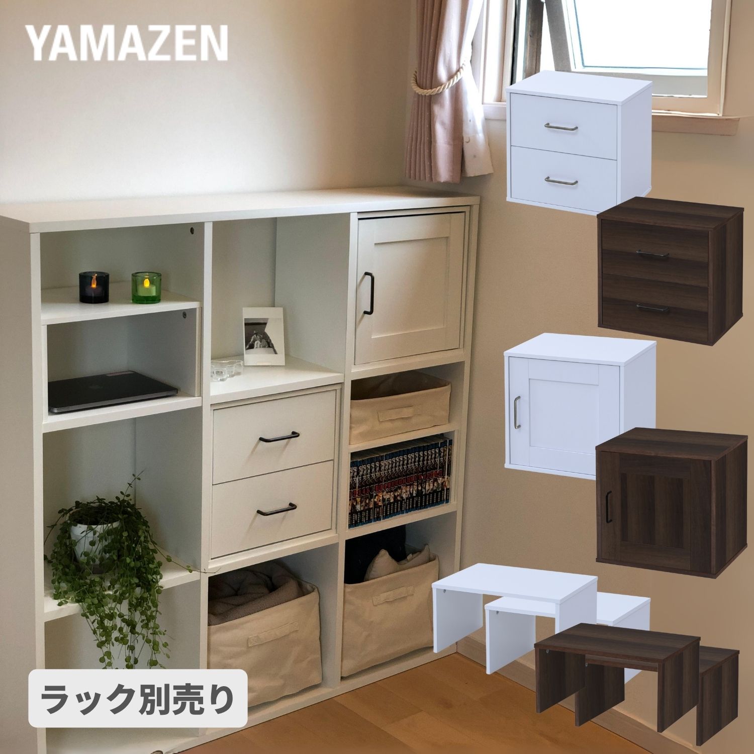 Amazon｜山善(YAMAZEN) ラック カラーボックス 横置き2段 収納