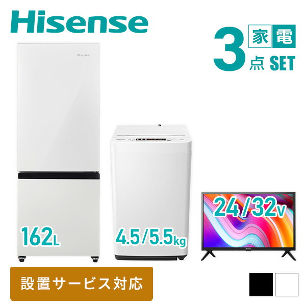 楽天市場】【新生活応援セット】 家電3点セット (128L冷蔵庫/5.5kg洗濯 