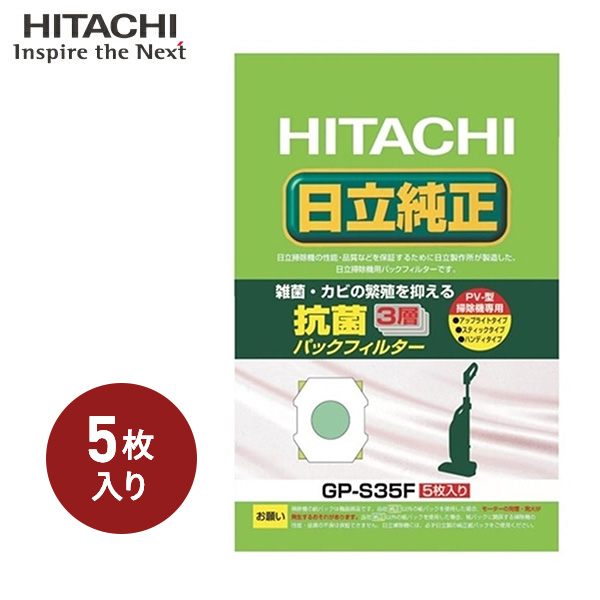 楽天市場】日立紙パック掃除機 CV-P500 掃除機 クリーナー 紙