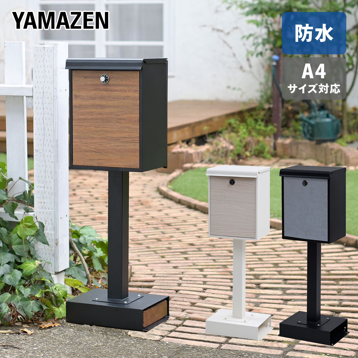 楽天市場】【P10倍 1/29 9:59迄】 スタンドポスト 防水 A4 屋外