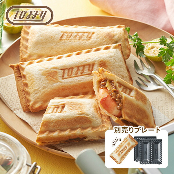 楽天市場】ホットサンドメーカー クォーターホットサンド