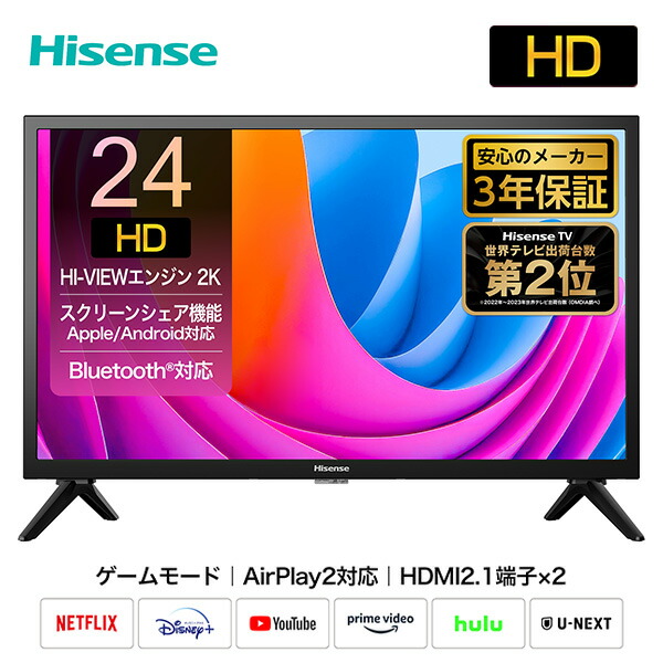 楽天市場】【P10倍 10/27 9:59迄】 4K液晶テレビ 65V型 3年保証 BS/CS 4Kチューナー内蔵 Apple  Airplay2/Anyview Cast 対応 65E6K テレビ TV 高画質 4Kテレビ UHDTV Bluetooth搭載 動画配信アプリ内蔵  ゲームモード ハイセンスジャパン Hisense 【送料無料】 : くらしのｅ ...