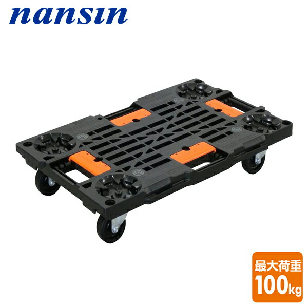 楽天市場】樹脂連結平台車 積載荷重150kg ナイロン車輪 PD-406-3N