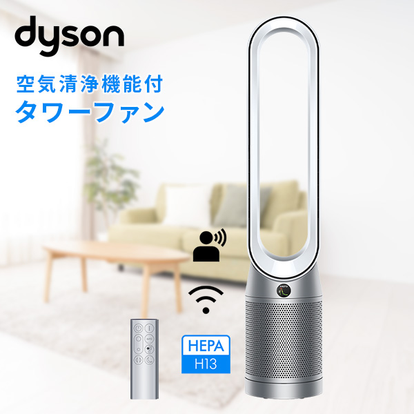 楽天市場】ダイソン Pure Cool 空気清浄機能付ファン 空気清浄機 
