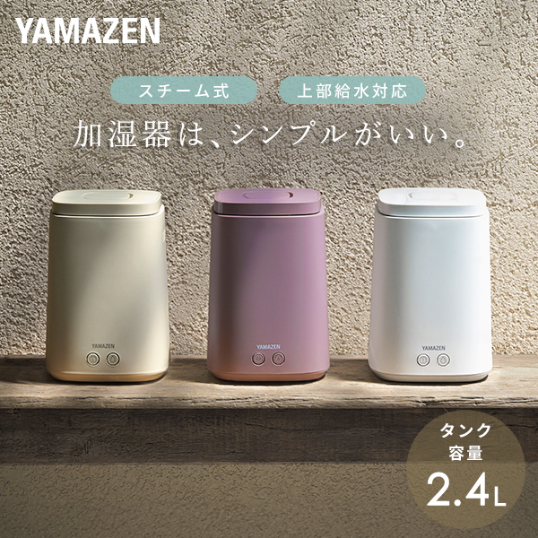 新品未使用　三菱ビーバースチーム加湿器SHE35VD－Ｗ ユアサプライムス.com｜三菱重工 スチーム式加湿器 roomist