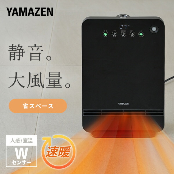 楽天市場】ヒーター 大風量 セラミックヒーター 人感センサー