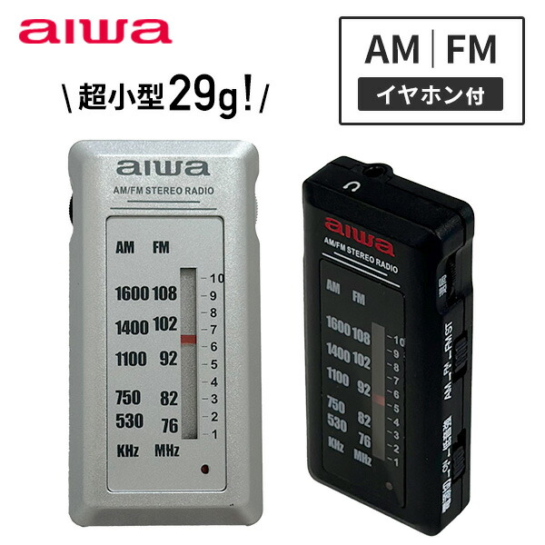 楽天市場】ラジオ ポケットラジオ 置き型ラジオ FM/AM 2バンドレシーバー RF-U156-S シルバー 小型ラジオ ラヂオ ポケットラヂオ  デジタルチューナー搭載 ワイドFM対応 電池式 コンパクト おしゃれ パナソニック Panasonic 【送料無料】 : くらしのｅショップ