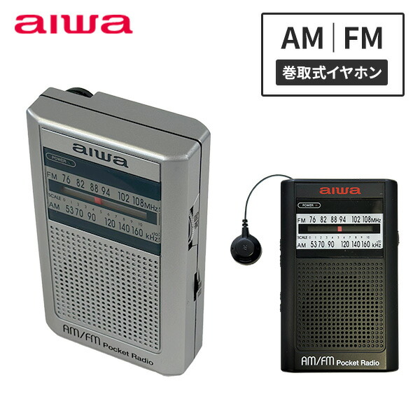 楽天市場】ラジオ ポケットラジオ 置き型ラジオ FM/AM 2バンドレシーバー RF-U156-S シルバー 小型ラジオ ラヂオ ポケットラヂオ  デジタルチューナー搭載 ワイドFM対応 電池式 コンパクト おしゃれ パナソニック Panasonic 【送料無料】 : くらしのｅショップ