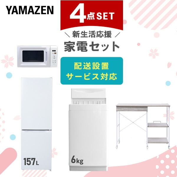 169 人気家電3点セット　早い者勝ち　大きめサイズ　一人暮らし　同棲　高年式 main-r1i84.jpg