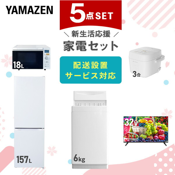 楽天市場】新生活家電セット 3点セット 一人暮らし (8kg洗濯機 173L