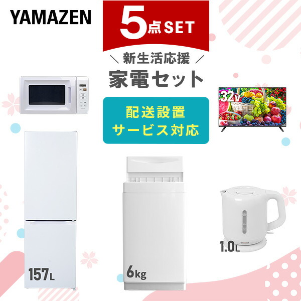 65 送料設置無料 新生活応援　冷蔵庫　洗濯機　セット main-r1i40.jpg