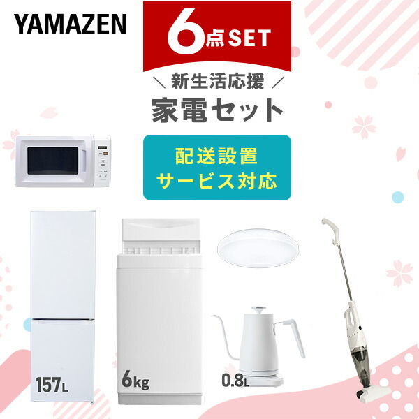 楽天市場】【ポイント10倍】新生活家電セット 5点セット