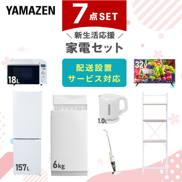 295 r様　送料設置無料　新生活応援　冷蔵庫　洗濯機　セット オリジナルセット 家電スタートセット｜JR-F15KS(W)+JW-U55MK(W