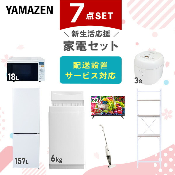 冷蔵庫 洗濯機 電子レンジ 3点セット 格安 一人暮らし 新生活 d3785 楽天市場】家電セット 一人暮らし 新生活 冷蔵庫 洗濯機 電子
