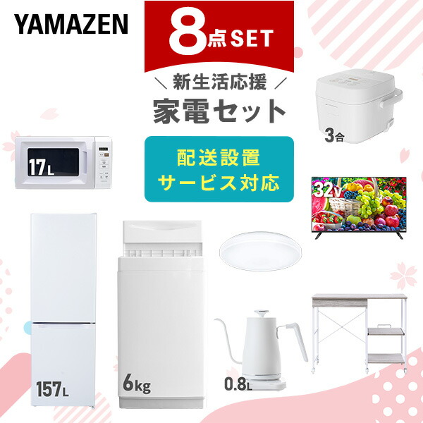 配送設置まで/一人暮らし家電セット/分解清掃 main-s6c45.jpg