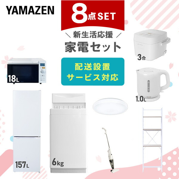 楽天市場】【設置サービス対応】 家電セット 一人暮らし 9点 楽天市場】【設置サービス対応】 家電セット 一人暮らし 9点