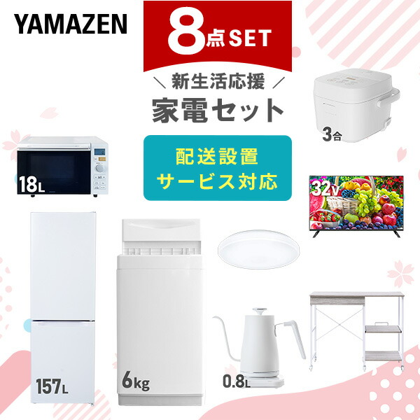 楽天市場】【P5倍 8/27 9:59迄】 新生活家電セット 9点セット