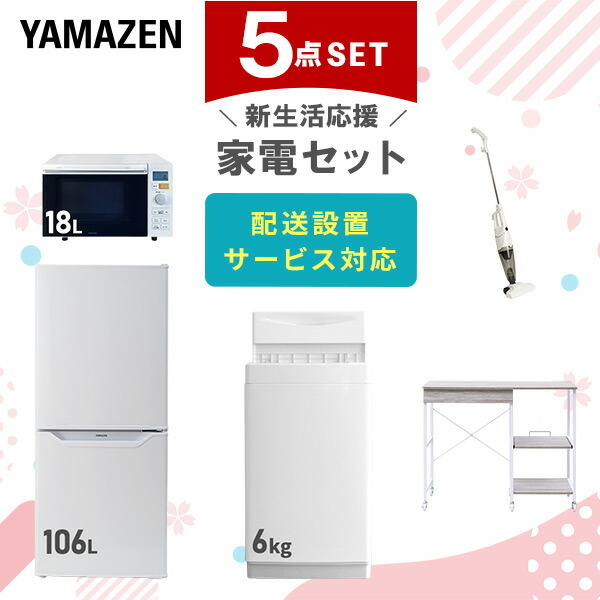 味公爵 全18冊セット 楽天市場】新生活家電セット 4点セット 一人暮らし (6kg洗濯機