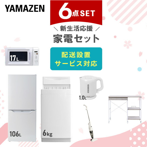 取付無料！完動品！スタイリッシュブラック冷蔵庫洗濯機電子レンジ炊飯器電子ケトル！ 取付無料！完動品！スタイリッシュブラック冷蔵庫洗濯機電子