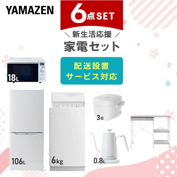 【ジュンジュン】冷蔵庫※3点セット 楽天市場】【ポイント10倍】新生活家電セット 3点セット