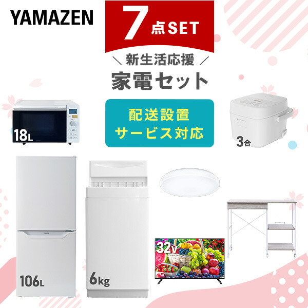 楽天市場】新生活家電セット 8点セット 一人暮らし (6kg洗濯機 157L