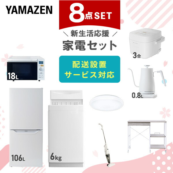 【極上セット】配送設置無料Panasonic・ニトリ 冷蔵庫・洗濯機セット新生活 楽天市場】【家電2点セット】106L冷蔵庫＋6kg洗濯機セット