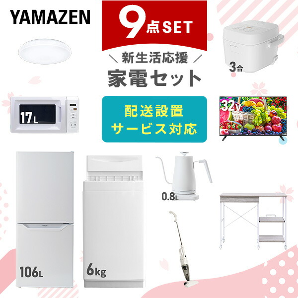 F39激安早い者勝ち✨高年式　電子レンジ 炊飯器　ブラック　家電セット　新生活 MAXZEN 家電セット 一人暮らし 家電 5点セット XPRICE限定！ 新
