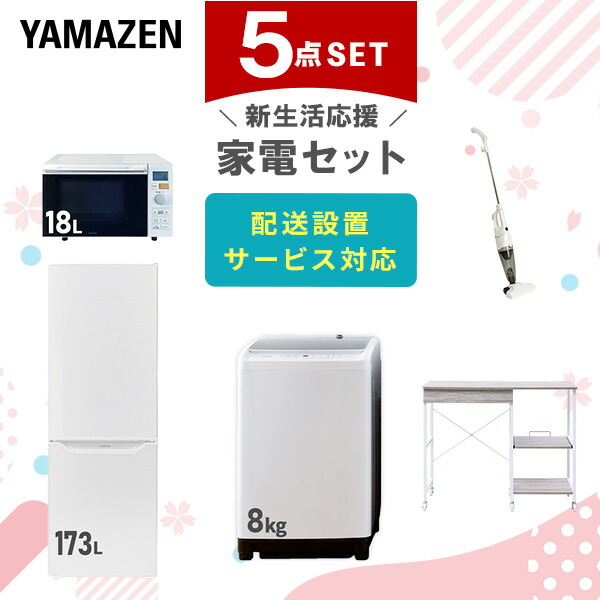 586 送料設置無料　新生活　冷蔵庫　洗濯機　セット 楽天市場】【設置サービス対象】＼楽天1位／【新品】家電セット