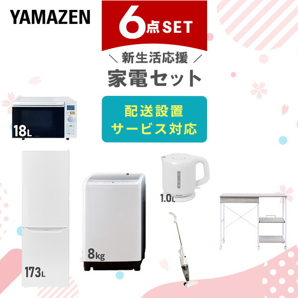 楽天市場】新生活家電セット 6点セット 一人暮らし (6kg洗濯機 157L