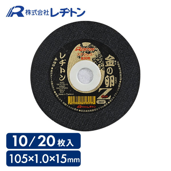 楽天市場】金の卵 金八 105×0.8×15 AZ60P 1枚 (ステンレス・金属