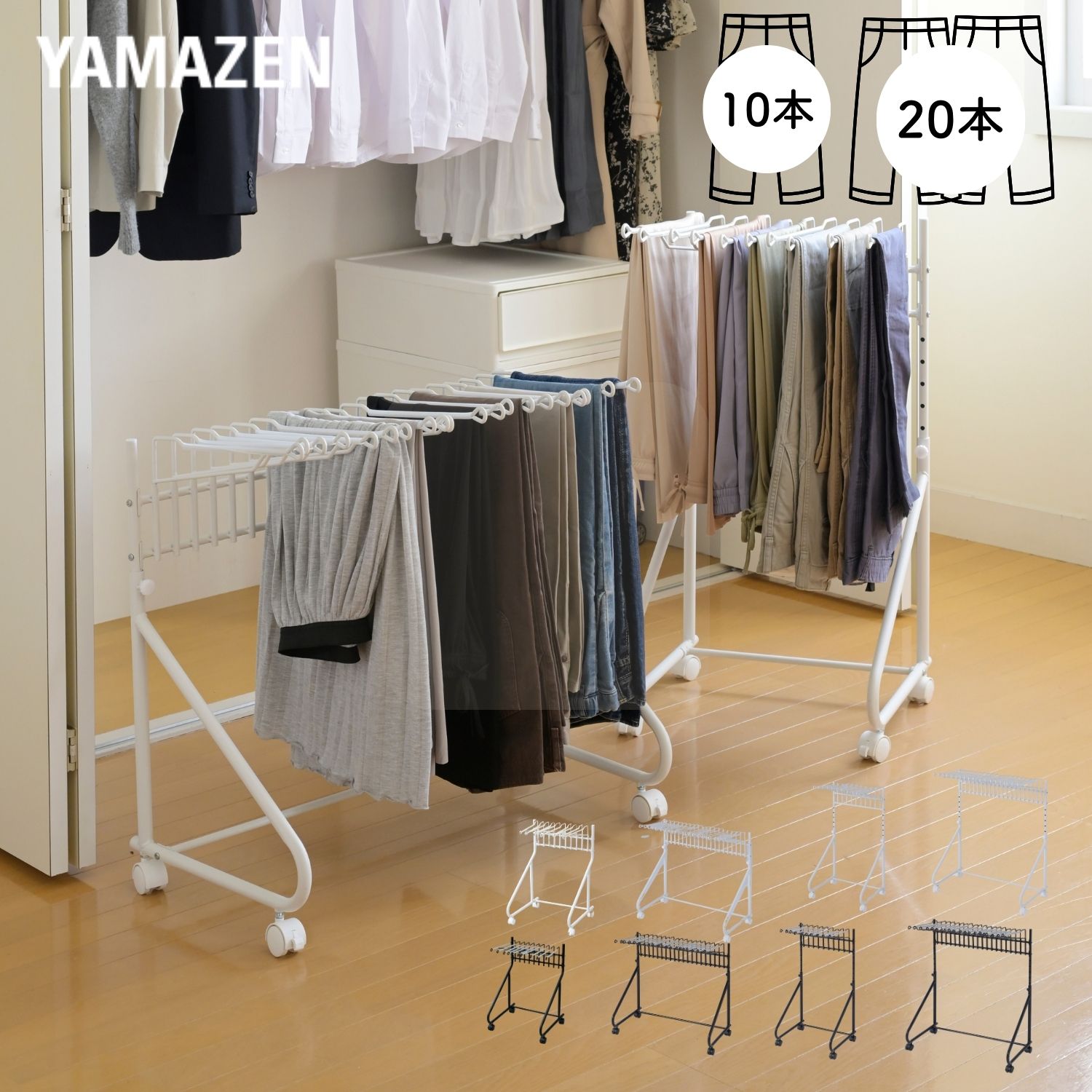 Amazon｜山善(YAMAZEN) ハンガーラック 幅74×奥行45×高さ162cm