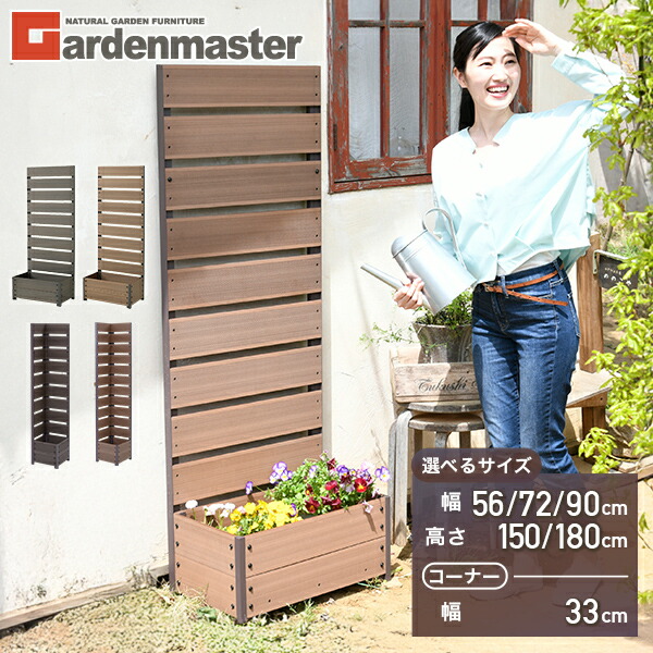 楽天市場】谷村実業 Field Partner ラティス付き プランター 楽天市場】谷村実業 Field Partner ラティス付き プランター