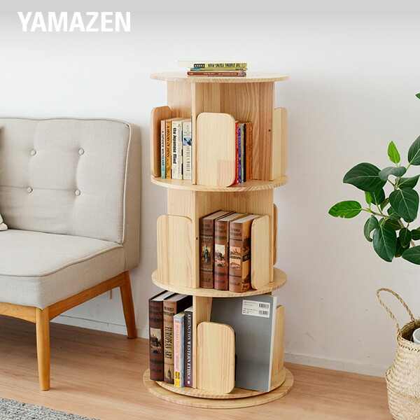 楽天市場】本棚 回転式 木製 2段 直径50 高さ67.5cm 360度回転 絵本棚
