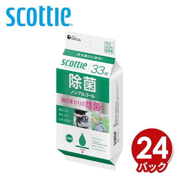 楽天市場】スコッティ ウェットティッシュ 除菌 アルコール 携帯