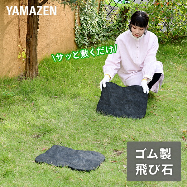 楽天市場】【10%クーポン 5/7 10:59迄】天然石マット 防草シート 楽天市場】【10%クーポン 5/7 10:59迄】天然石マット 防草シート