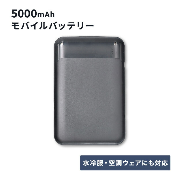 Aぇ！group　FILAモバイルバッテリー Aぇ! group FILAアンバサダー記念 モバイルバッテリー