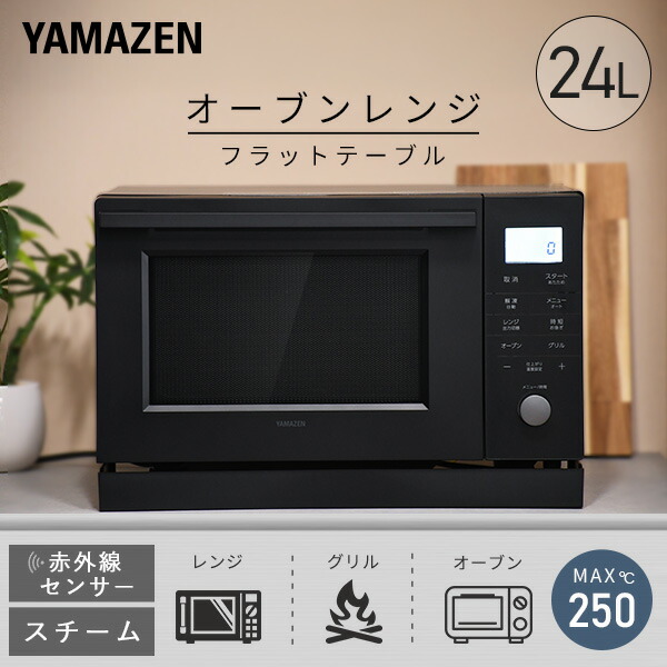 YAMAZEN 加熱水蒸気 オーブンレンジ スチーム調理 22L 楽天市場】【10％ポイント還元 8/27 9:59迄】 オーブンレンジ
