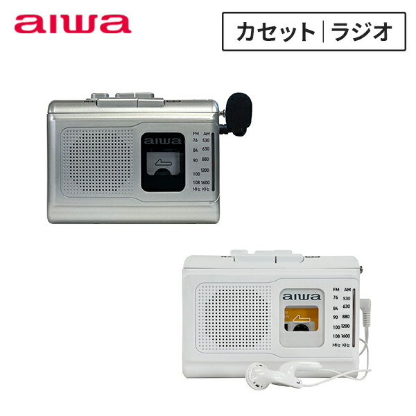 楽天市場】aiwa ラジカセ AM ワイドFM カセットレコーダー 980g