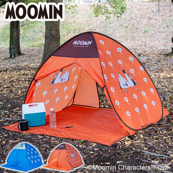 ムーミン ワンタッチテント フルクローズ 公園 1人用 2人用 MM-OD10-001/MM-OD10-002 テント アウトドア キャンプ ピクニック キャラクター かわいい 3人用 ポップアップテント UVカット タカサカ・インターナショナル・ジャパン 【送料無料】 0109P画像