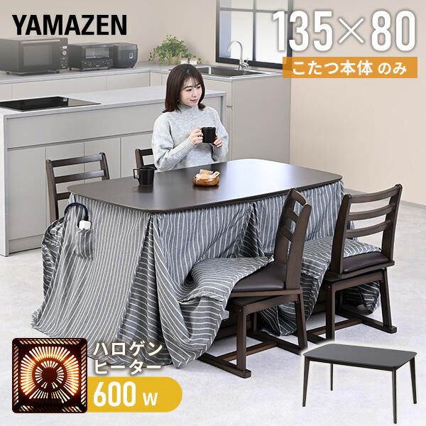 新品☆220×260cm♪オレンジ系♪長方形ダイニング用こたつ掛布団♪☆b106 楽天市場】ダイニングこたつ6点セット （こたつ長方形135cm＋