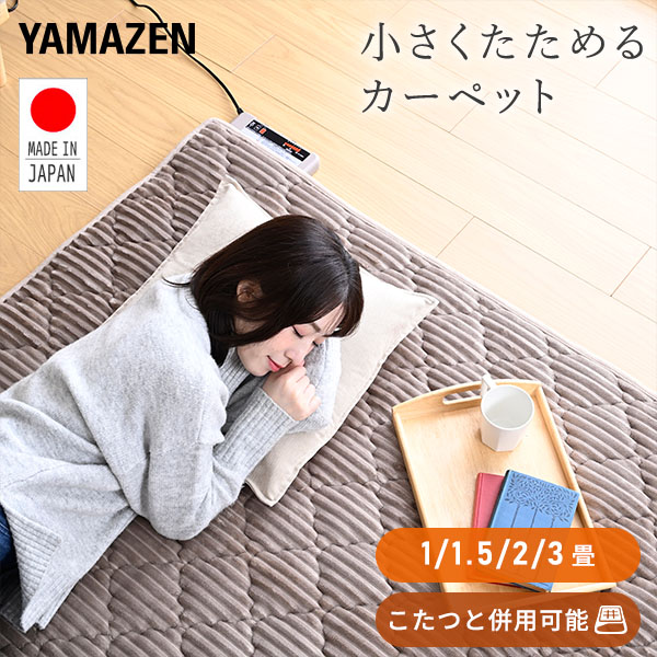 パナソニック ホットカーペット 3畳用　DC-3HA パナソニック Panasonic ホットカーペット [本体のみ /3畳相当