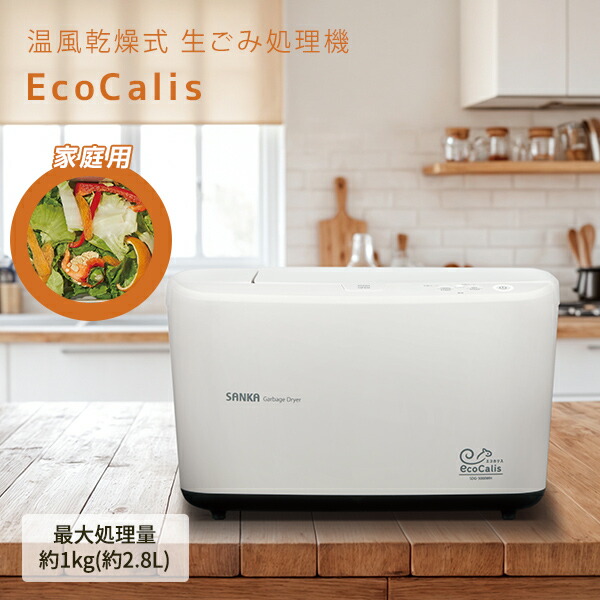 楽天市場】生ゴミ処理機 生ごみ処理機 家庭用 NAGUALEP NA-2 楽天市場】生ゴミ処理機 生ごみ処理機 家庭用 NAGUALEP NA-2