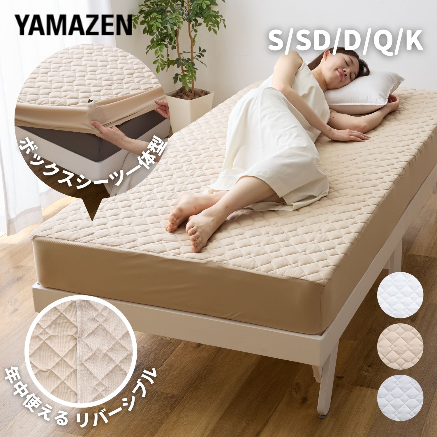 快眠マット SOYO シングル専用シーツ AX-BZA629SBLCV