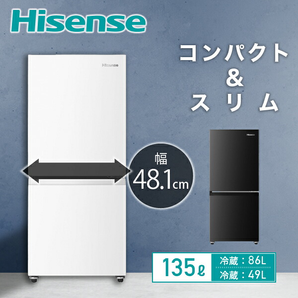専用　【東京23区送料無料】Hisense 冷蔵庫  2017年製 main-t1s56.jpg