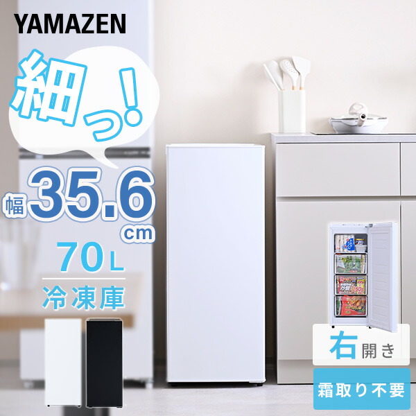 ハイアール 前開き式冷凍冷蔵庫 JF-UFS11A(W)　ホワイト右開き107㍑ Amazon.co.jp: ハイアール(Haier) 107L 前開き式ファン式 冷凍庫