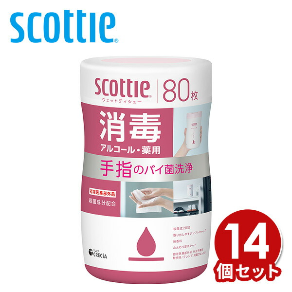楽天市場】スコッティ ウェットティッシュ 純水 ノンアルコール