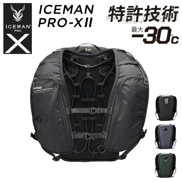 2023年　ICE MAN PRO クールベスト ブラック 楽天市場】【送料無料】山真 水冷式ウェア ジャケット ICE MAN