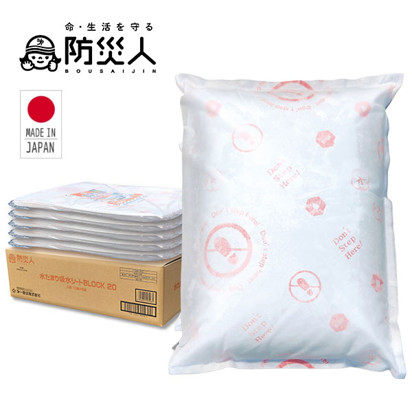20pcs 吸水性土のう 袋 土のう 水路 台風、大雨、浸水の備えに防災用品 Amazon.co.jp: 【防災用品】吸水性土のう 水だけでふくらむ土を
