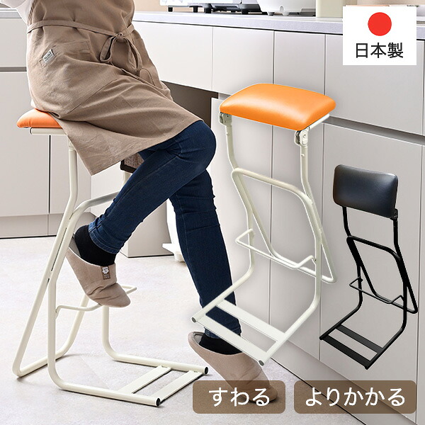 テンポラリーチェアZ スタンディングチェア 立ち仕事 TEZ-685 立ち作業 デスクワーク テレワーク 接客 レジ打ち 足腰 姿勢 カウンターチェア チェア 椅子 ルネセイコウ 【送料無料】|くらしのeショップ