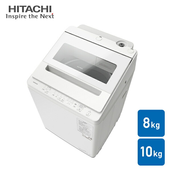 無料長期保証内　日立　衣類乾燥機付きビートウォッシュ　8キロ main-t2i26.jpg